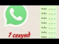 Много сообщений в ватсапе (1-2 секунд)для андройд. Clicker for whatsapp