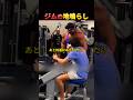 ※ジムは筋トレする場所です。