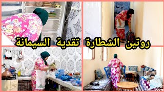 روتين مغربي?الشطارة و النقا?تنظيف و تنظيم الثلاجة روتين يومي للمراة الفحلة my daily routine