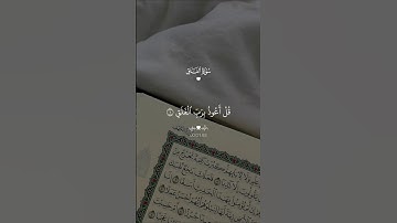 حصنك اليومي… سورة الفلق ♡| #قرآن #تلاوة_خاشعة #احمد_العجمي #راحة_نفسية #تابعوني #اكسبلور #لايك