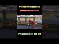 現地観戦の魅力はヤジ #Shorts