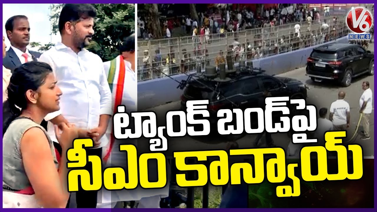 Revanth Reddy Convoy CM Revanth Reddy High Security Convoy At Tank Bund | V6 News - YouTube