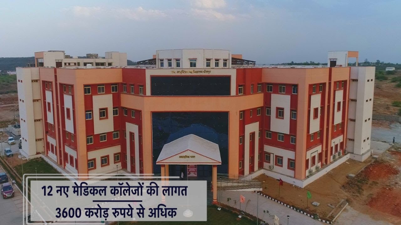 PM Modi inaugurates 12 Cuttingedge Medical Colleges in Rajasthan YouTube