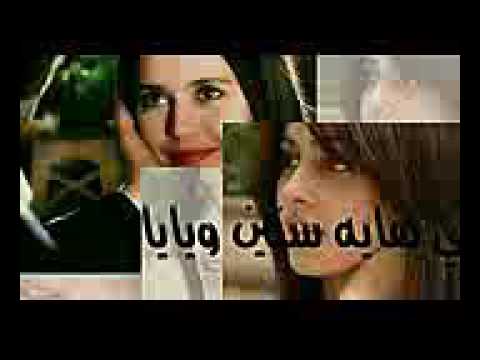 فضل شاكر فاكر لما تقولي حسيبك تصميم  
