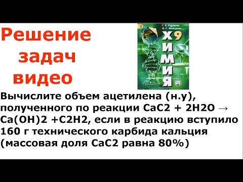 Видео: Какова масса 1,50 моль Ca Oh 2?