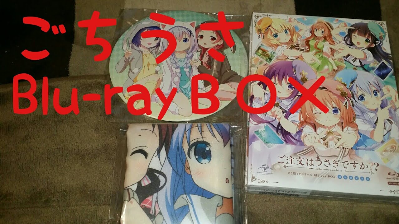 ご注文はうさぎですか？？ Blu-rayBOX買いました - YouTube