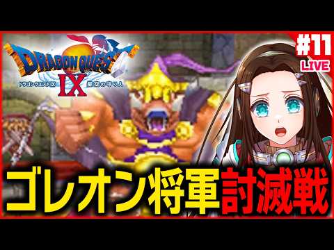 DQ9】[07/14/2026]ニンテンドーDS版 『ドラゴンクエストIX 星空の守り