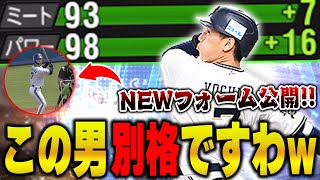 広角ないとか関係ない！やっぱり正尚よ！WS吉田正尚の固有変更はマジ助かる！【プロスピA】# 1268