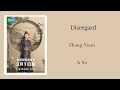 不顾 Disregard 张远 Zhang Yuan 似锦 Si Jin Lyrics 不顾 Disregard 张远 Zhang Yuan 似锦 Si Jin Lyrics