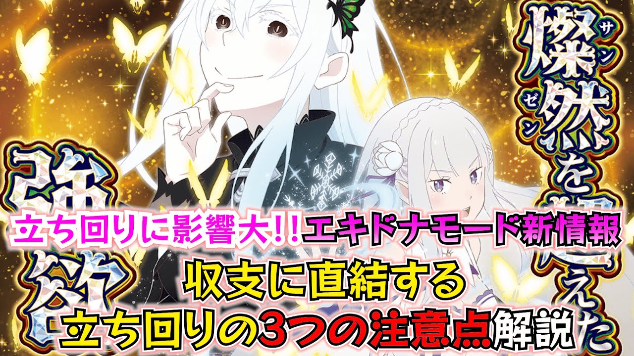 パチスロ実機 スマスロRe:ゼロから始める異世界生活 season2 リゼロ