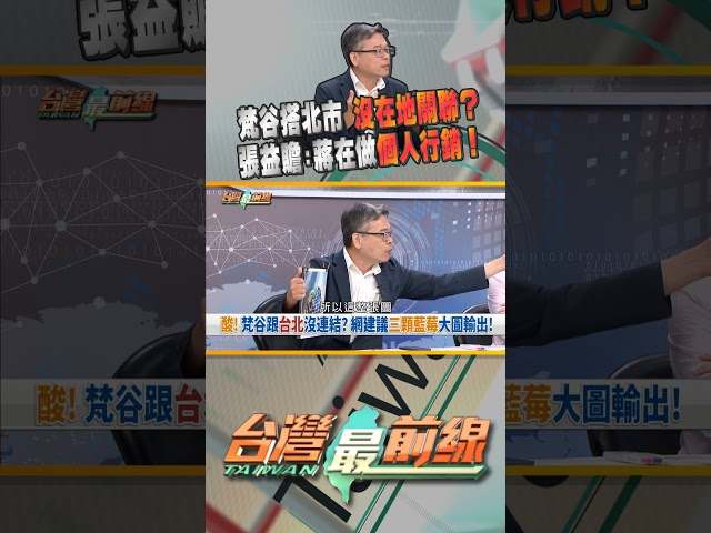北市推梵谷文化小旅行！與台北在地關聯不深？｜台灣最前線 09/25 精華