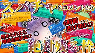 【⚠️異変空間バトル