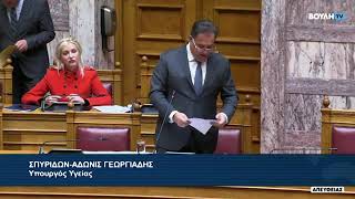 Συζήτηση της επίκαιρης ερώτησης του ΚΚΕ για τη ΜΤΝ του Νοσοκομείου Λευκάδας