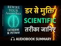 SCIENTIFIC Way to ELIMINATE FEAR from Your Life! 🧠🚫 | Rewire Your Anxious Brain Explained!