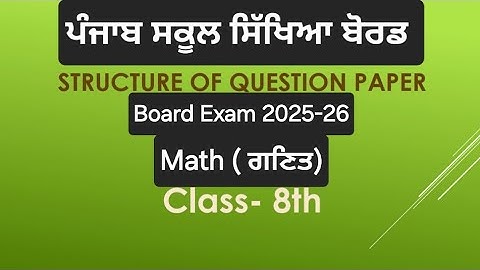 PSEB Class 8th Math Final Paper 2025-26 Structure. Pattern 8th class paper Structure Math