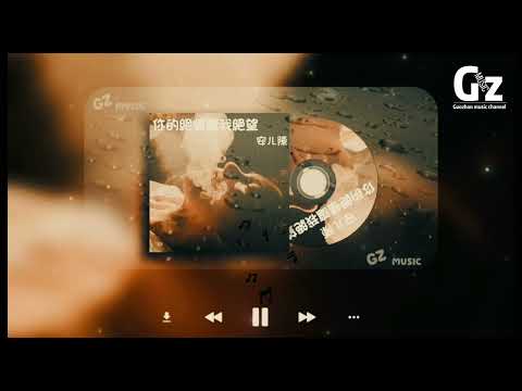 你的絕情讓我絕望-安ㄦ陳【你的絕情讓我如此絕望 愛過的心被傷成百孔千瘡 恨你已經和我天各一方 還留下回憶讓人繼續受傷】