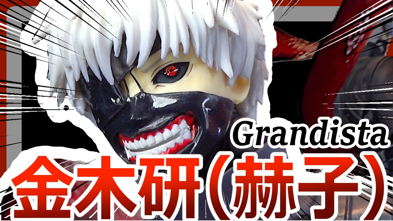 KEN KANEKI!!] Tokyo Ghoul Grandista-KANEKI KEN II- [Prize Figure