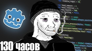 УЧИЛ GODOT МЕСЯЦ | КАК УЧИТЬ GODOT?