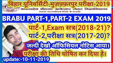 BRABU PART 1,PART 2 EXAM DATE 2019 || BIHAR UNIVERSITY MUZAFFARPUR PART 1,PART 2 EXAM DATE 2019