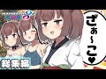 【マリオカート８DX】メスガキわからせずんだもん 【総集編前編】
