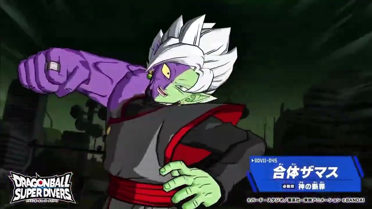 ドラゴンボールスーパーダイバーズ11弾 ✳️合体ザマス必殺技演出