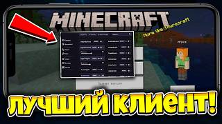 ЭТО ЛУЧШИЙ ЧИТ-КЛИЕНТ для Майнкрафт Бедрок 1.26 ! ОБЗОР СКАЧАТЬ ! screenshot 5