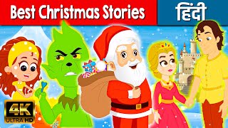 Best Christmas Stories  Christmas Special 2021 | Moral Stories | Bedtime Stories | Cartoon Kahani