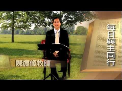 愉快的人生《每日與主同行》（粵語）112