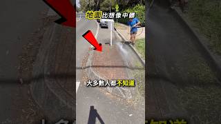 地面比你想像中的更髒🤯