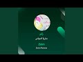 سارية السواس زلم mp3