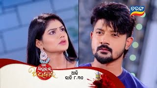 Mo Sindurara Adhikara | Episodic Promo-1481 | 15th March 2025 @8.30 PM | Tarang TV | Tarang Plus