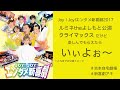 Joy!Joy!エンタメ新喜劇2017inルミネtheよしもとパフォーマンス抜粋