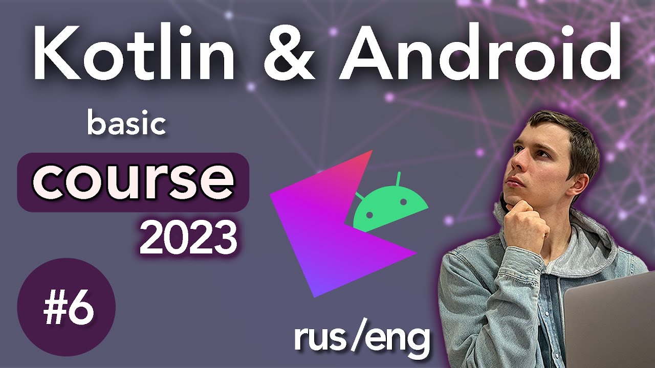 Lesson 6. Interface. Abstract class/fun. Is/As. Practice.