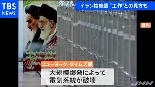 イラン核施設の電気系統トラブル イラン側「イスラエル関与」