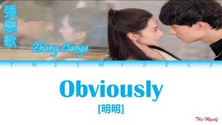 Zhang Liange (張戀歌) - Obviously (明明) [Please Love Me (拜託請你愛我) OST]