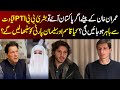 Will Bushra Bibi Lose PTI Leadership If Imran Khan S Sons Return To Pakistan Social Talk Will Bushra Bibi Lose PTI Leadership If Imran Khan S Sons Return To Pakistan Social Talk