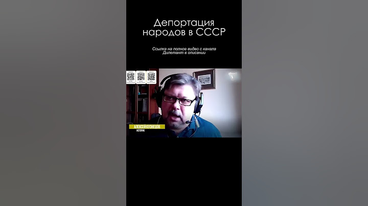 Депортация народов СССР \ Алексей Кузнецов #ссср #кузнецов #история #shorts