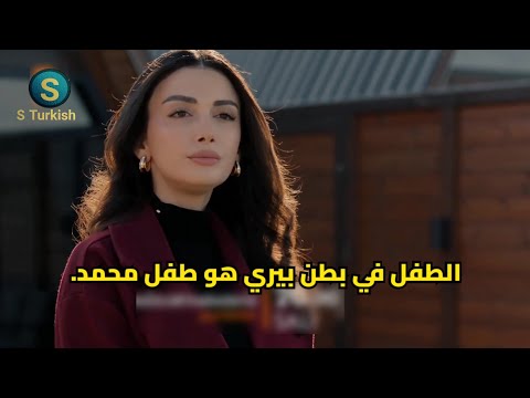 Your Eyes Are Like The Black Sea Series Episode 13 Official Trailer 3 Translated To Arabic Güneş