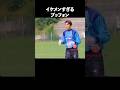 世界一のリーダーシップがあるキーパー#サッカー ブッフォン