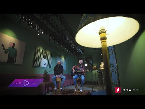 #აკუსტიკა ლევან და სანდრო დათიშვილები - გაზაფხული