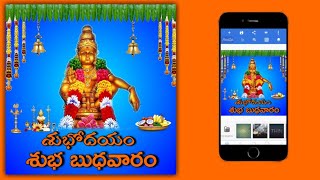 ayyappa shubodayam photo editing telugu pixellab screenshot 3