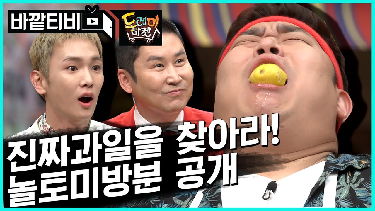 [#DoReMi] (ENG/SPA/IND) Hilarious Behind The Scenes - Members Chew Fake Fruits | #BeyondTV | #Diggle