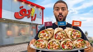 I tried every shawarma spot… and didn't expect this result!😳🔥 screenshot 1