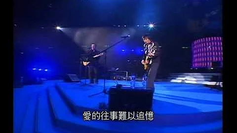 罗大佑/伍佰 - 爱你一万年 (04 香港搞搞真意思演唱会) - 天天要闻