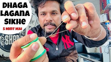Dhage ki Practice Kaise Kare | Dhaga lagana sikhe |￼ threading Dhaga kaise Lagaya Jata Hai