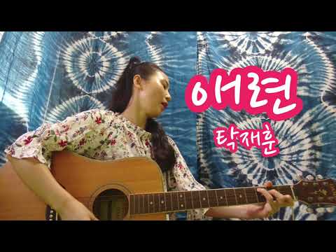 7080 왕초보 통기타 놀이  VLOG 미스트롯 트로트 kpop 탁재훈 애련 King beginner acoustic guitar play Mistrot Trot pity