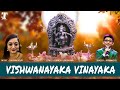 Vishwanayaka vinayaka  aprameya  lakshmi vijay  tmj studio