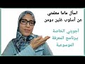 متى أبدأ الموسوعة هل يمكن عرضها في أقل من 10 أيام هل أجمعها مع الحساب ابني يريد الموسوعة فقط