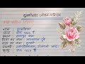 तुलसीदास का जीवन परिचय | Tulsidas Ka Jivan Parichay | Jivan Parichay Tulsidas | Tulsidas Biography