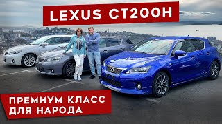 :   - LEXUS CT200h   . , .